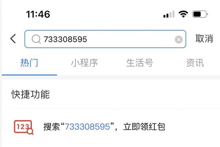 雙12支付寶口令紅包碼怎么領(lǐng)？支付寶掃碼領(lǐng)紅包最高99元，支付寶天天領(lǐng)紅包活動(dòng)攻略