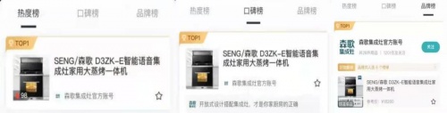 關(guān)注集成灶十大公認(rèn)品牌，看看誰是好物榜單NO.1