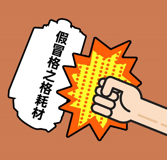 格之格持續(xù)重拳打假，全力守護(hù)用戶權(quán)益