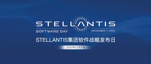 Stellantis集團(tuán)發(fā)布軟件戰(zhàn)略，預(yù)計(jì)到2030年新增收入約200億歐元