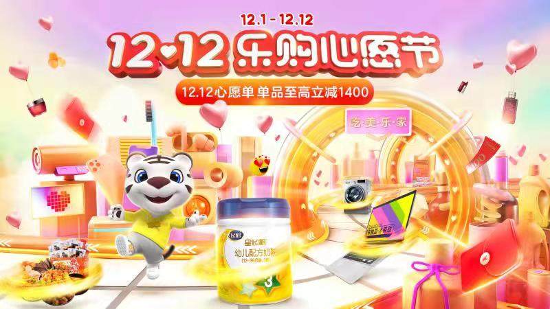 Z世代喜愛的潮玩必看榜出爐 TOP1實至名歸 上“真快樂”APP解鎖同款