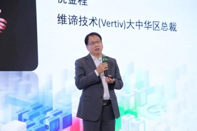 維諦技術(shù)Vertiv總裁祝金程榮獲杰出貢獻人才獎，與您共赴數(shù)據(jù)中心節(jié)碳的“詩和遠方”