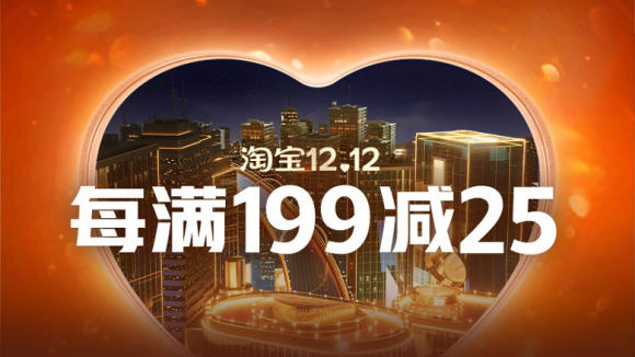 2021淘寶雙十二紅包怎么領(lǐng)取，拼多多天貓雙12活動什么時候開始，支付寶紅包入口公布