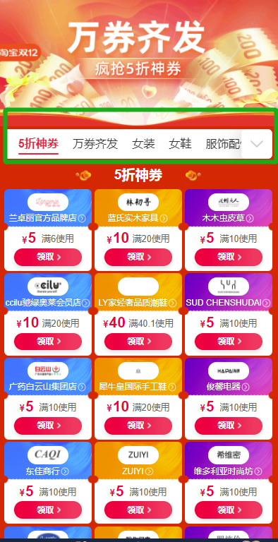 2021淘寶雙十二紅包怎么領(lǐng)取，拼多多天貓雙12活動什么時候開始，支付寶紅包入口公布