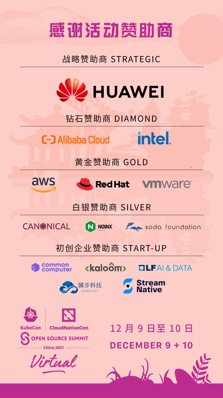 參與 CNCF 旗艦峰會(huì)，與云原生項(xiàng)目維護(hù)者直接溝通