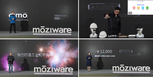 小身形 大能量：moziware新品AR頭戴計(jì)算機(jī)，開啟工業(yè)元宇宙
