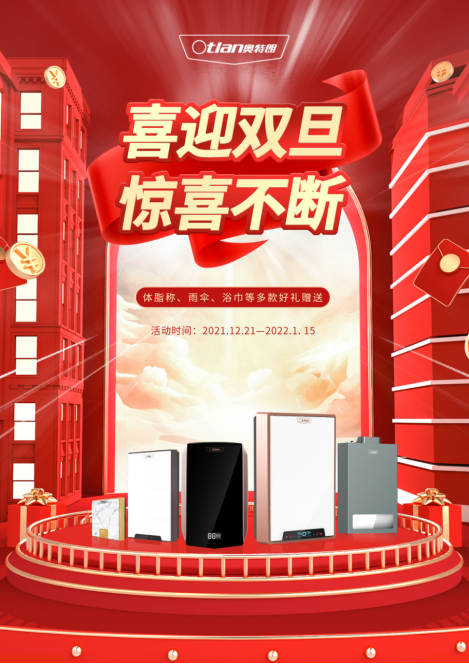 喜迎雙旦，驚喜不斷！奧特朗眾多好禮壕氣助興，還有豪華跑車等著你