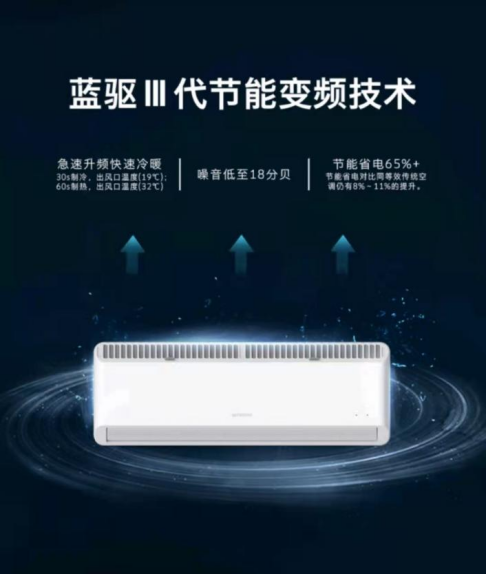 創(chuàng)維空調質量如何？溫暖呵護，從微風感開始