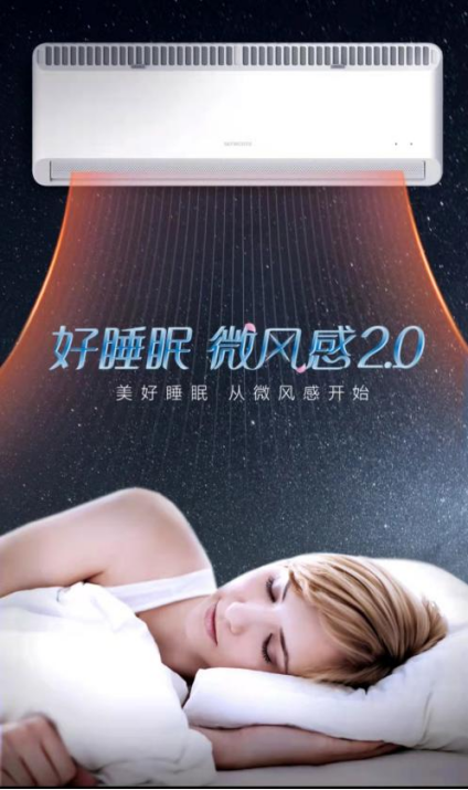 創(chuàng)維空調質量如何？溫暖呵護，從微風感開始