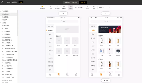 碼前原型設計工具，有點厲害