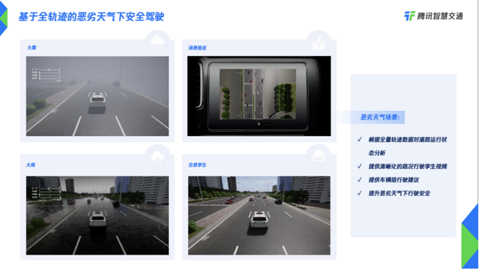 “數(shù)字安途”助力解決智慧高速新痛點(diǎn)：多地試點(diǎn)應(yīng)用，五大技術(shù)效果明顯