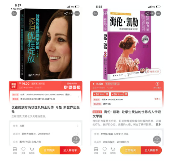 當當網(wǎng)：你和優(yōu)秀的人差距，可能只差一個雪板和一本書