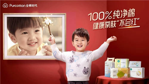 紅人寶寶坦言“不想紅”，全棉時代100%純凈棉助力健康成長