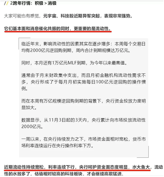 博眾投資劉冰：如何把握行情節(jié)奏和方向？找準(zhǔn)市場(chǎng)關(guān)鍵點(diǎn)很重要！