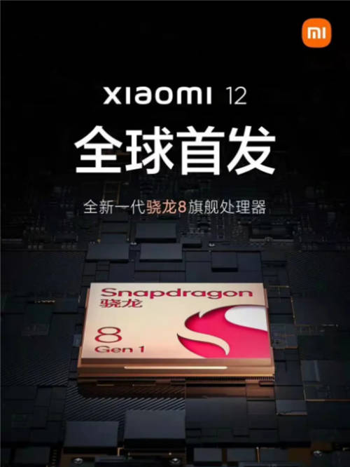 全新一代驍龍8移動平臺到底強在哪？一文讀懂