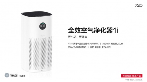 雙12智能家居購物清單，華為智選一站全部搞定