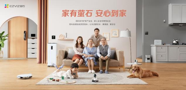 螢石網(wǎng)絡(luò)再獲2021慧聰“十大智能家居品牌”、“十大智能鎖品牌”榮譽