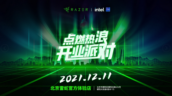 雷蛇線下體驗(yàn)店北京店開業(yè)，Gamer的聚會(huì)新圣地？