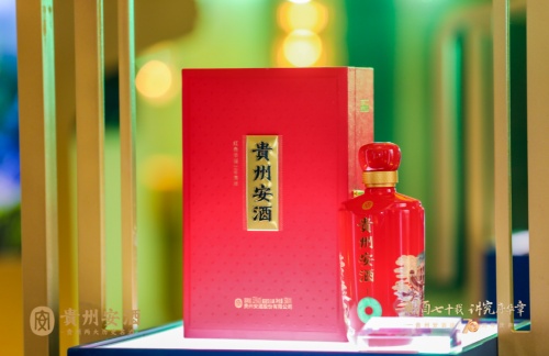 茅臺與安酒，貴州兩大歷史名酒共迎建廠70周年