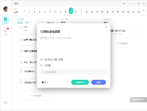一人干三個人的活？協(xié)同辦公才是高效的工作方法！