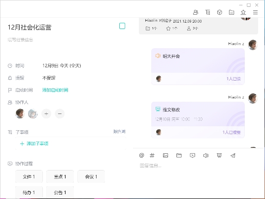 一人干三個人的活？協(xié)同辦公才是高效的工作方法！