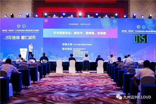 喜報(bào)！九州云獲第四屆“綻放杯”5G應(yīng)用征集大賽智慧城市專(zhuān)題賽二等獎(jiǎng)