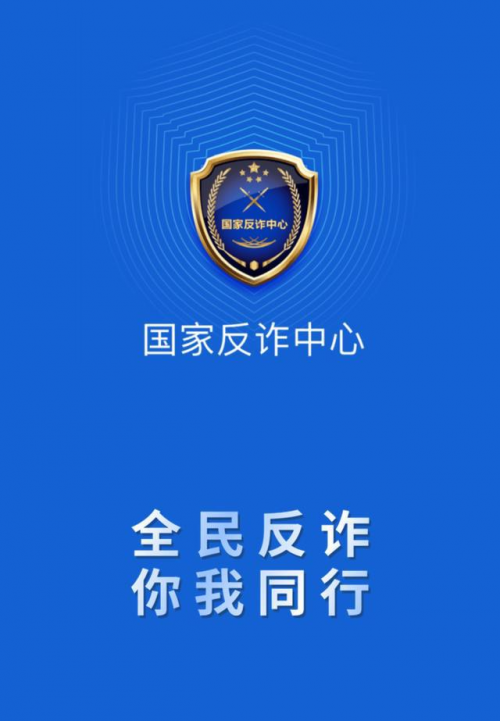 配合國(guó)家反電詐治理，泰迪熊移動(dòng)受邀出席號(hào)碼標(biāo)記研討會(huì)