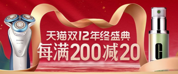 【倒計時】2021天貓?zhí)詫氹p十二紅包口令怎么領取，京東雙12活動優(yōu)惠券哪里領？