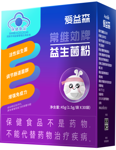 愛益森藍(lán)帽益生菌小紫盒上市，為行業(yè)再添專業(yè)化益生菌