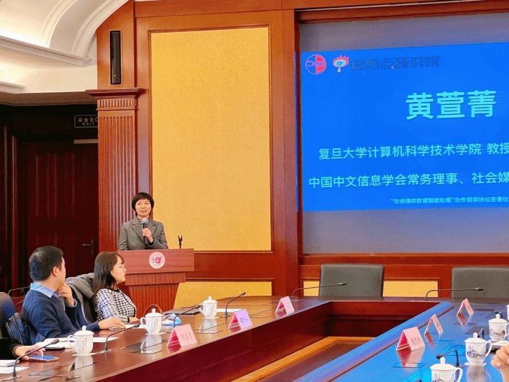微熱點研究院與復(fù)旦大學(xué)數(shù)據(jù)智能與社會計算實驗室達成戰(zhàn)略合作