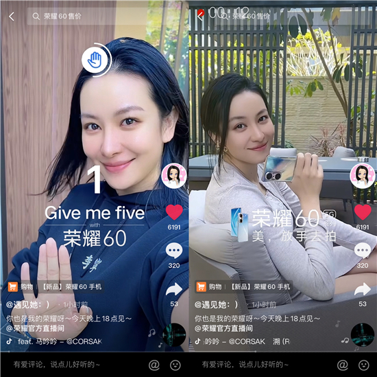 榮耀60系列終于開售！熱度已經(jīng)“不可控”