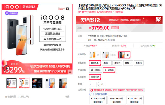 iQOO 8對比小米11，誰才是雙十二換機首選機型？