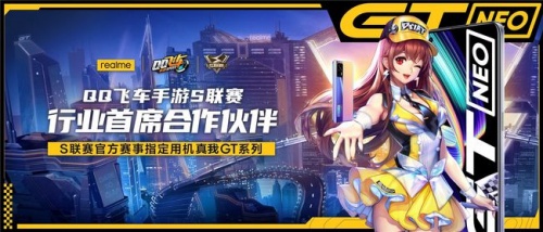 電競選手都在用！realme真我GT Neo2雙12免費升頂配秒變大神