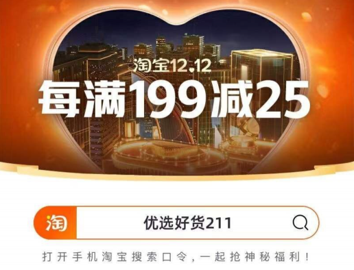 【省錢攻略】淘寶/天貓/京東雙十二紅包口令入口，大額雙12紅包領到手軟（附滿減規(guī)則）