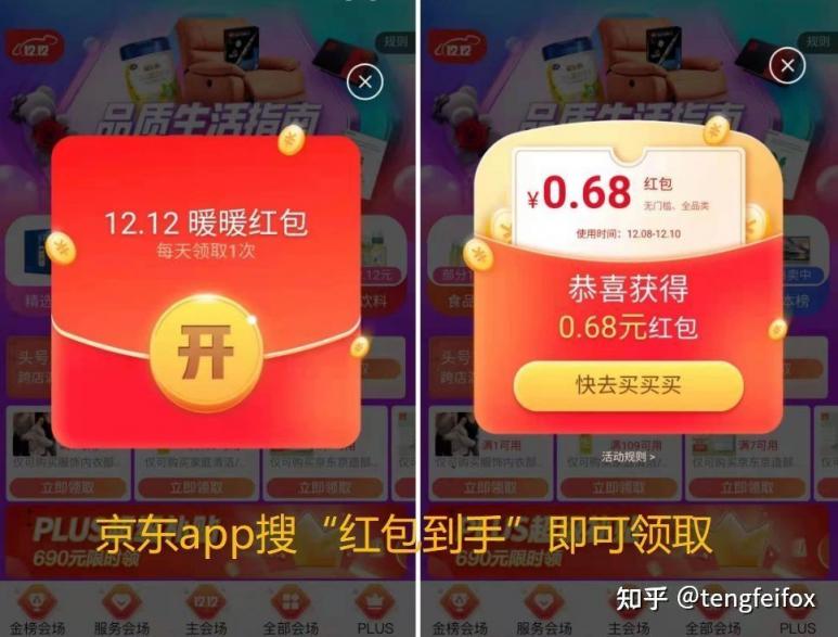 【省錢攻略】淘寶/天貓/京東雙十二紅包口令入口，大額雙12紅包領到手軟（附滿減規(guī)則）