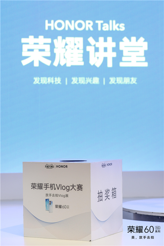 榮耀60系列搶先體驗，南京的朋友快來打卡