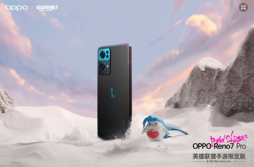 首批OPPO Reno7 Pro英雄聯(lián)盟手游限定版線上售罄，好產(chǎn)品果然受歡迎