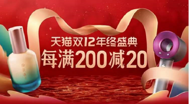 【狂歡開場】2021淘寶雙十二紅包怎么領，天貓雙12紅包口令附雙十二滿減規(guī)則