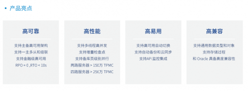 MogDB改造渤海財險EAST系統(tǒng)，云和恩墨全方位護航數(shù)據(jù)治理