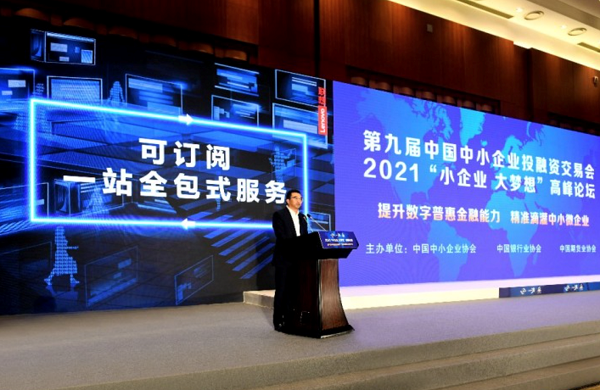 推動中小企業(yè)數(shù)字化轉(zhuǎn)型步伐，聯(lián)想王忠榮獲“年度數(shù)字化創(chuàng)變領(lǐng)袖獎”