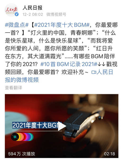 2021年度BGM引共鳴，酷我音樂(lè)持續(xù)探索“用戶(hù)陪伴”暖人心