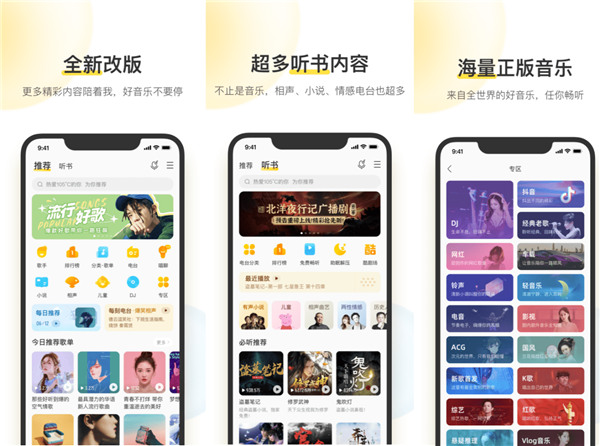 2021年度BGM引共鳴，酷我音樂(lè)持續(xù)探索“用戶(hù)陪伴”暖人心