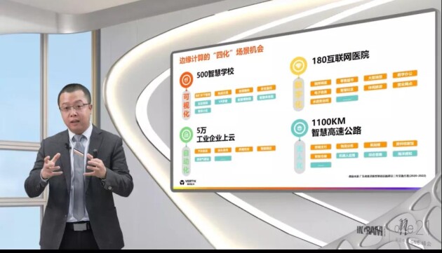 探索邊緣計(jì)算，共邁非凡未來