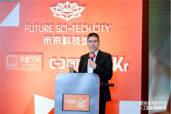 AI企業(yè)CEO齊聚杭州，助力杭州未來(lái)科技城打造人工智能產(chǎn)業(yè)集群