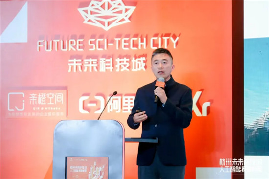 AI企業(yè)CEO齊聚杭州，助力杭州未來(lái)科技城打造人工智能產(chǎn)業(yè)集群