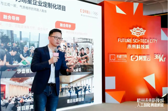 AI企業(yè)CEO齊聚杭州，助力杭州未來(lái)科技城打造人工智能產(chǎn)業(yè)集群