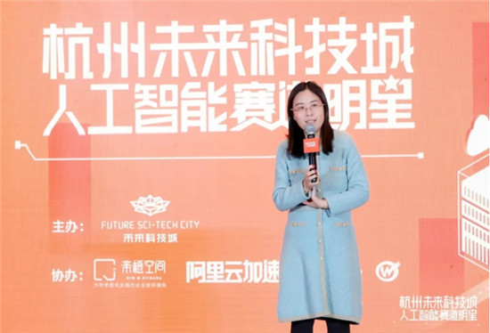 AI企業(yè)CEO齊聚杭州，助力杭州未來(lái)科技城打造人工智能產(chǎn)業(yè)集群