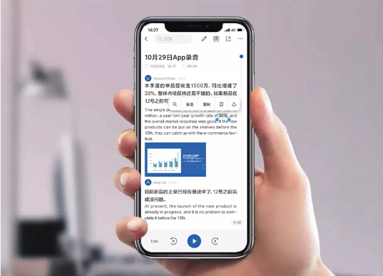 2021全球創(chuàng)新評選揭曉，訊飛聽見App獲“年度新消費產(chǎn)品”獎