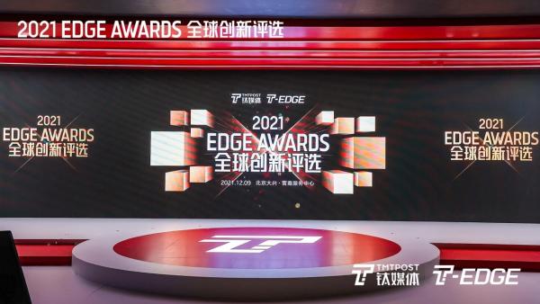 兩天全天候直播 千萬用戶在線關(guān)注鈦媒體2021 T-EDGE 全球創(chuàng)新大會(huì)
