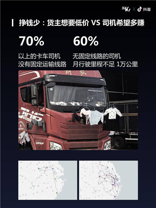 福佑卡車創(chuàng)始人單丹丹：產(chǎn)業(yè)互聯(lián)網(wǎng)效率制勝，公路貨運“標準化”演進｜WISE2021新經(jīng)濟之王大會